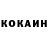 COCAIN Колумбийский Moonray Salyakhiev