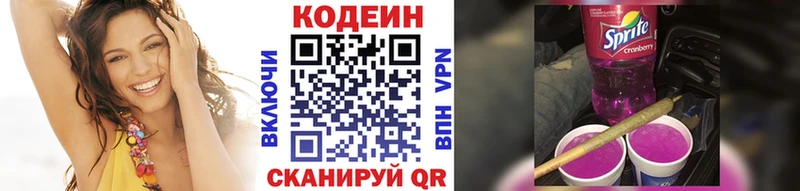 Кодеин Purple Drank  omg зеркало  Усть-Лабинск 