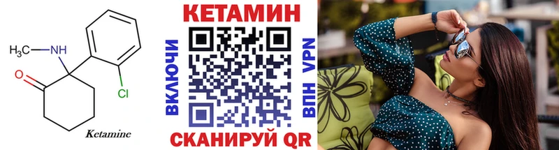 где купить наркоту  Усть-Лабинск  Кетамин VHQ 