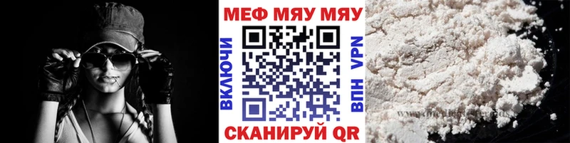 МЯУ-МЯУ мука  Усть-Лабинск 